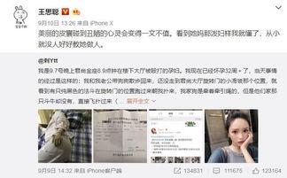 网红黑料视频 社会热点事件视频,视频背后的真相与反思