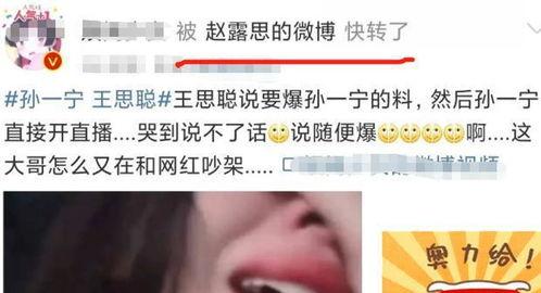 网红大瓜排行 赵露思近况最新消息 明星黑料一览表,网红大瓜排行，明星黑料一览