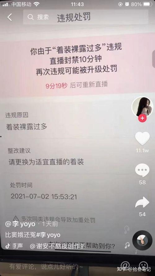 网红大瓜文件docx 抖音网红吃瓜泄密,吃瓜泄密背后的真相与内幕