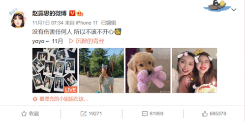 吃瓜视频在线观看全集 赵露思图片,甜蜜瞬间与搞笑片段大集合