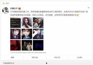 爆明星黑料 抖音网红爆料网站大全,抖音网红爆料网站大盘点，爆明星黑料一网打尽