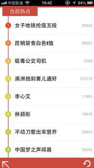 社会热点话题事件素材 黑料正能量 吃瓜视频在线